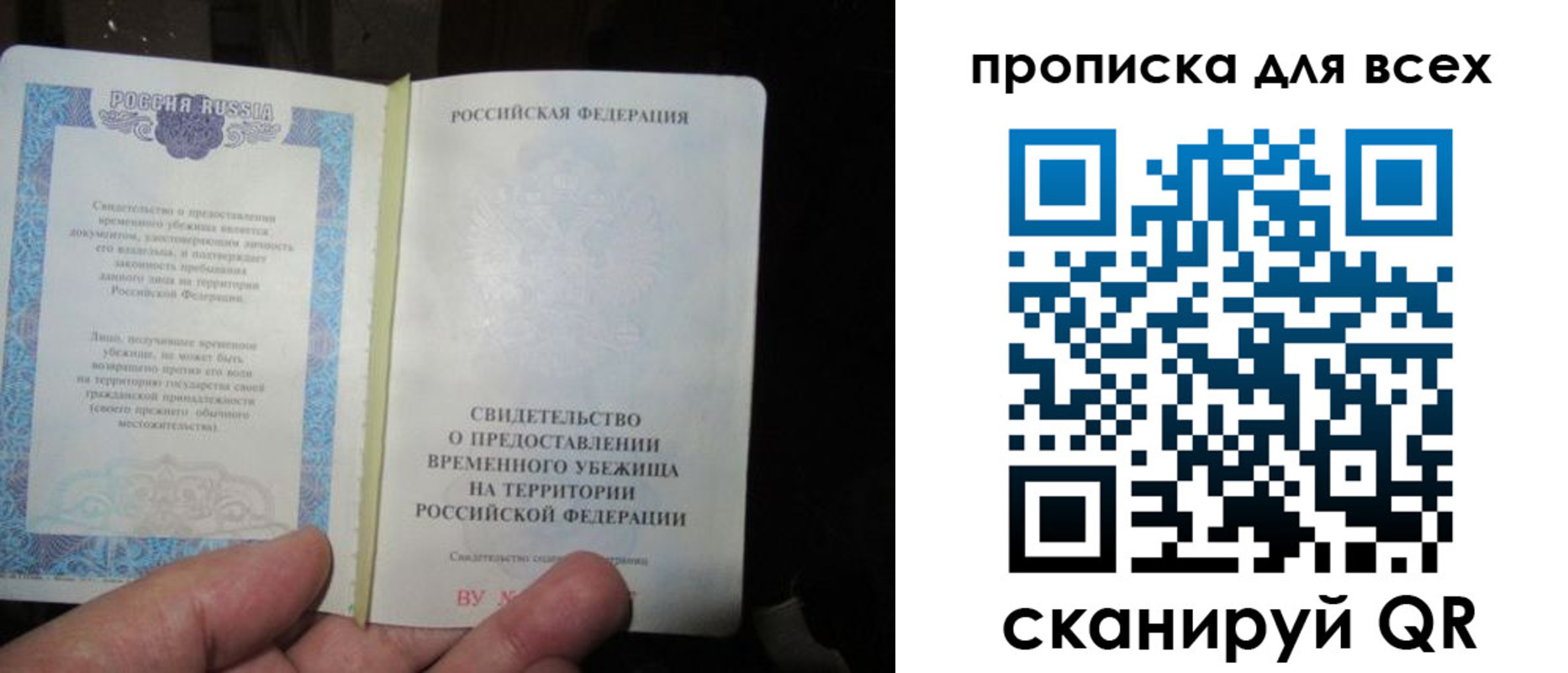 временная регистрация купить в Опочке